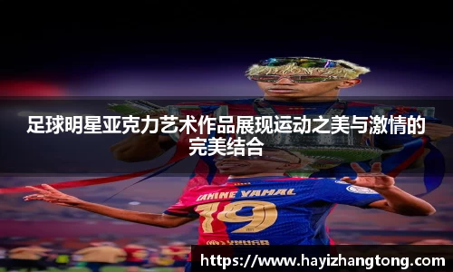 米兰体育官网